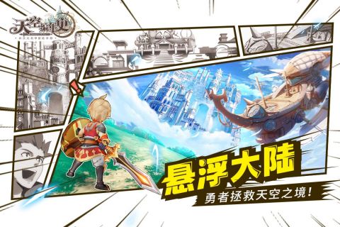 勇者大陆最新版1