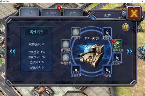 红警3D天启之怒1