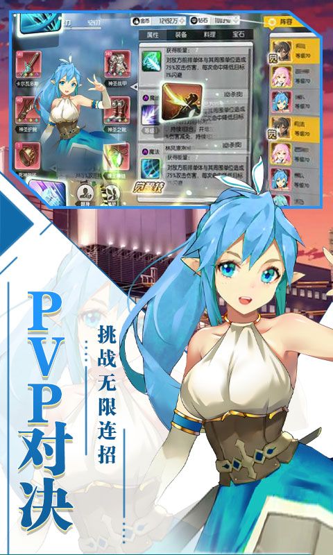 刀剑圣域纪元之战手游1