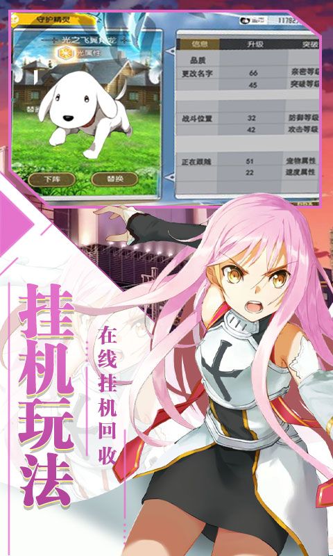 刀剑圣域纪元之战手游2