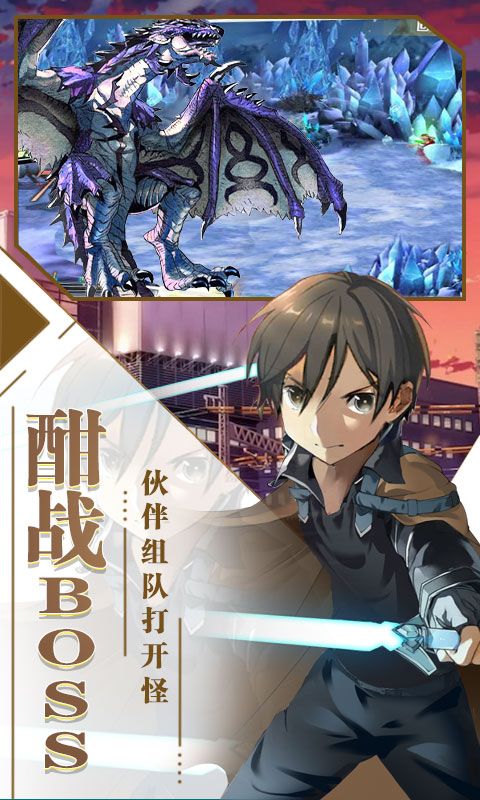 刀剑圣域纪元之战手游3