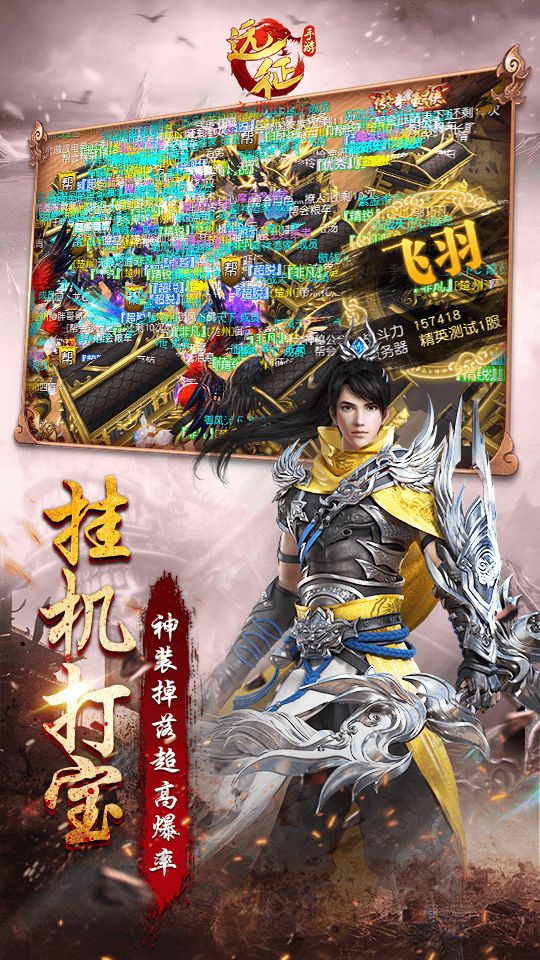 远征之诸国争霸0