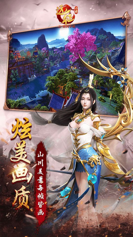 远征之诸国争霸1