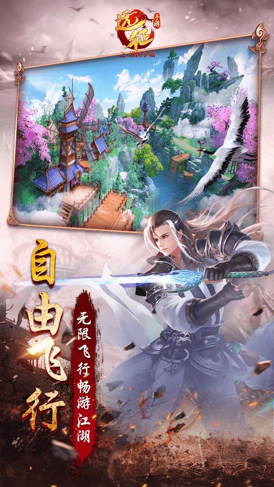 远征之诸国争霸2