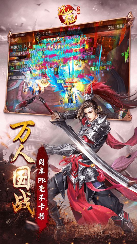 远征之诸国争霸3