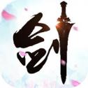 天涯刀剑录手游