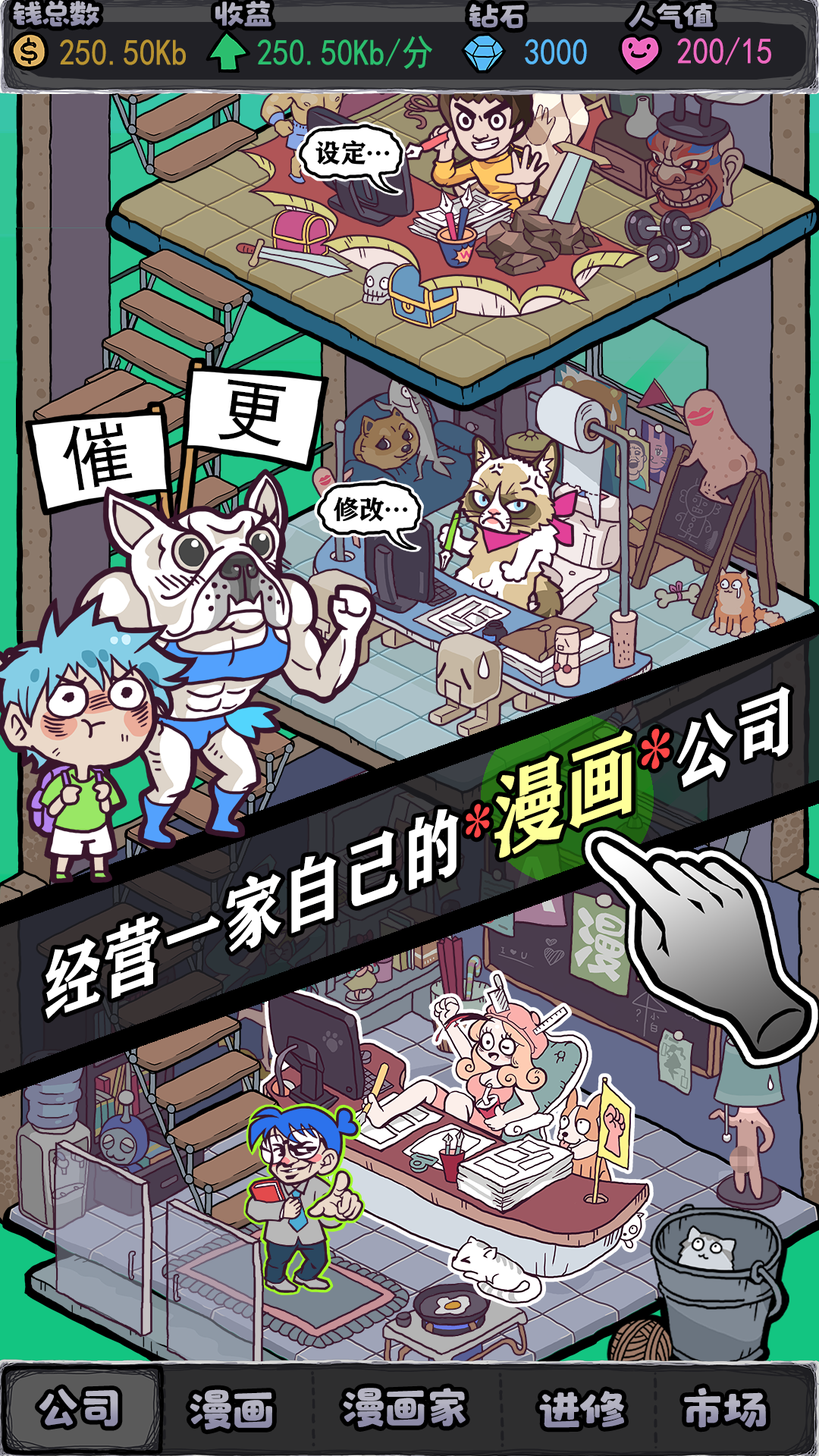 人气王漫画社安卓版1