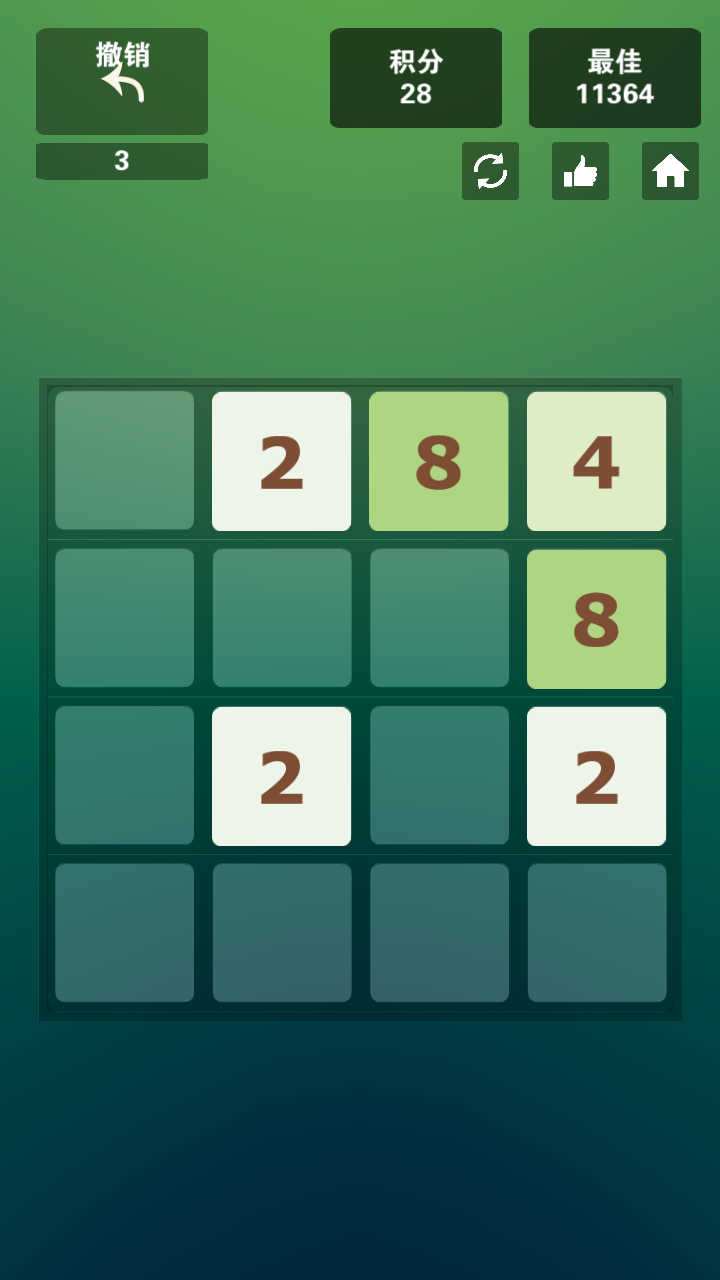 2048超级大脑试玩版2