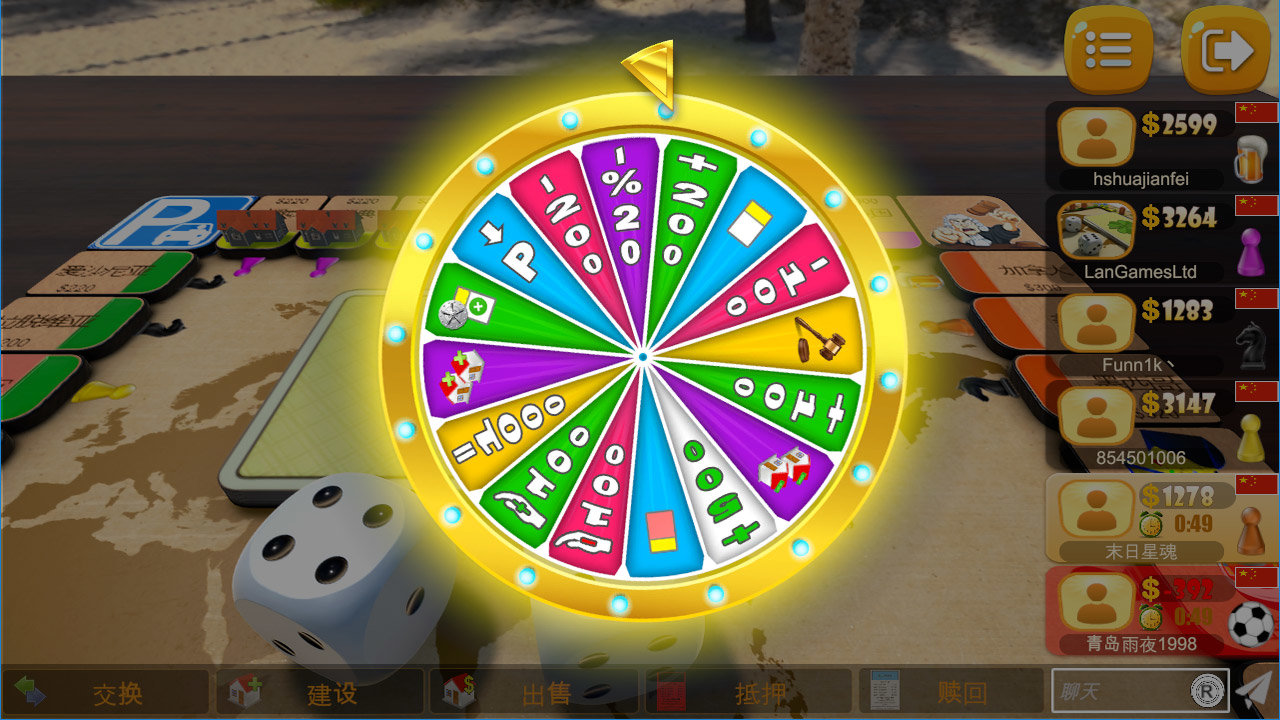 大富翁飞行棋测试版3