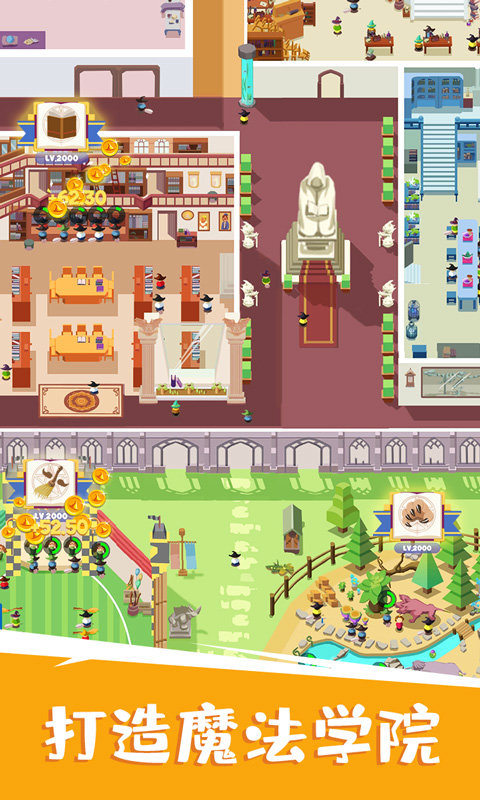 麻瓜学院之我是院长测试服0