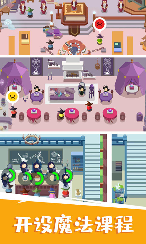 麻瓜学院之我是院长测试服1