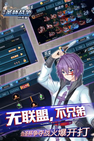 圣杯战争终焉篇0