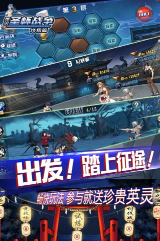 圣杯战争终焉篇2