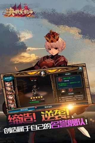 决战大航海0