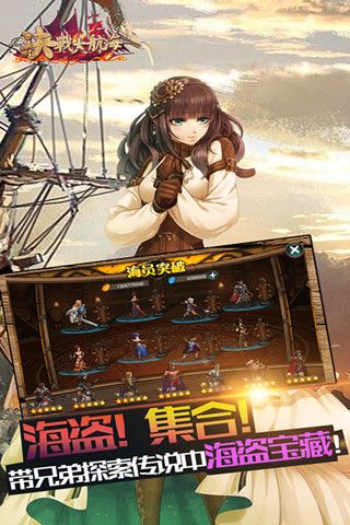 决战大航海2