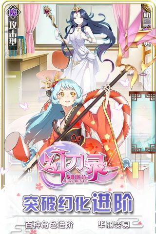 幻刃录1