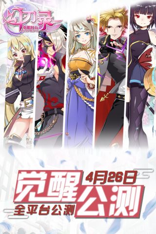 幻刃录4
