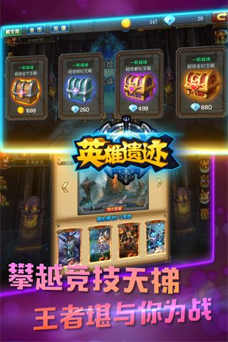 英雄遗迹1