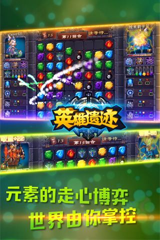 英雄遗迹2
