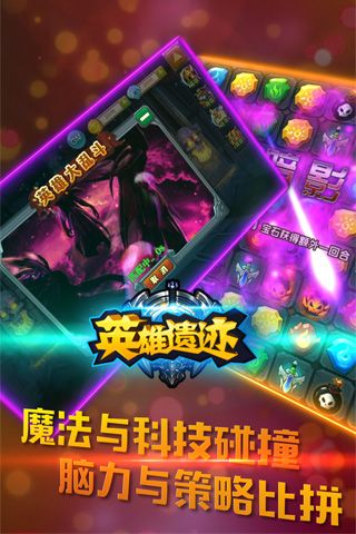 英雄遗迹3