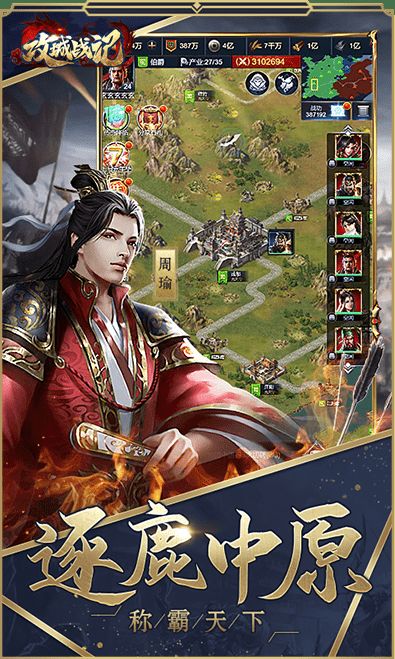 攻城战记1