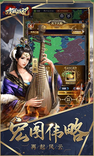 攻城战记2