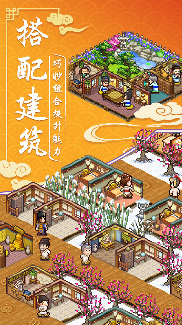 我在长安开客栈安卓版3