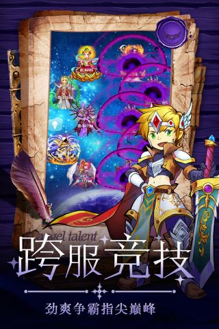 童话大乱斗变态版0