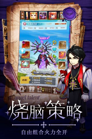 童话大乱斗变态版1