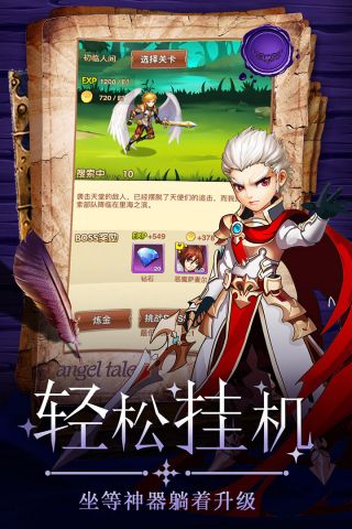 童话大乱斗变态版2