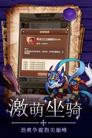 童话大乱斗变态版3