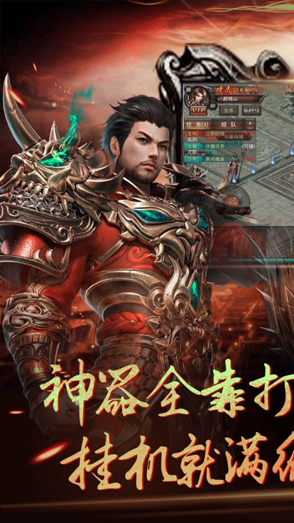 公益战法道手游1