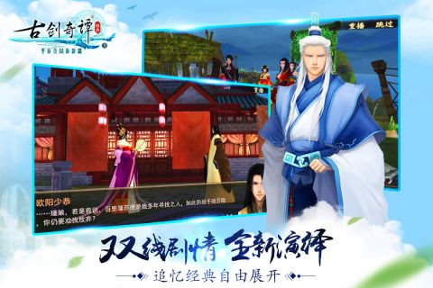 古剑奇谭壹之云动沧澜1