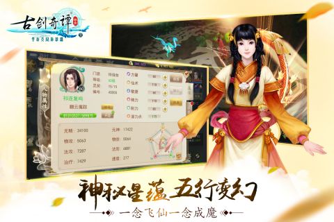 古剑奇谭壹之云动沧澜2