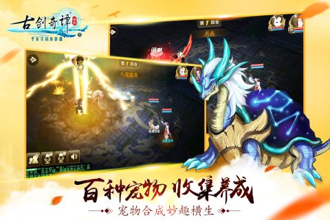 古剑奇谭壹之云动沧澜3