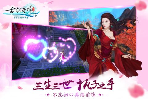 古剑奇谭壹之云动沧澜4