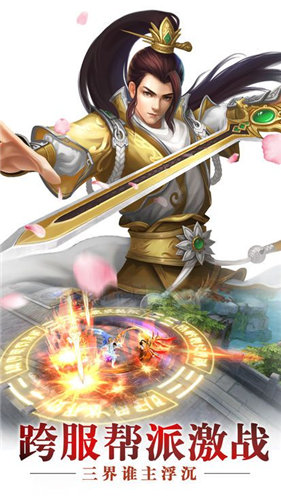 魔童道祖降临手游1