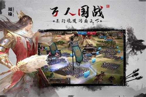 三国煮酒论英雄2