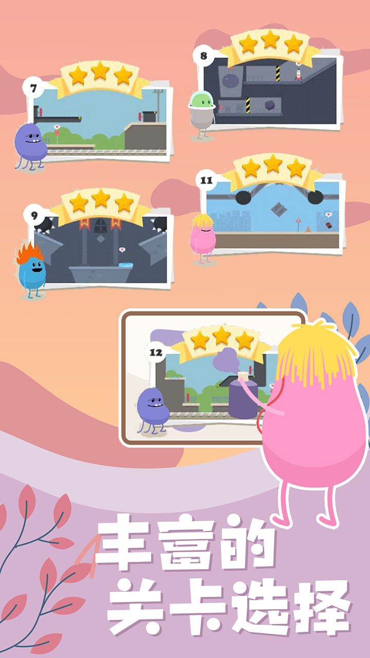 蠢蠢的画笔安卓版3