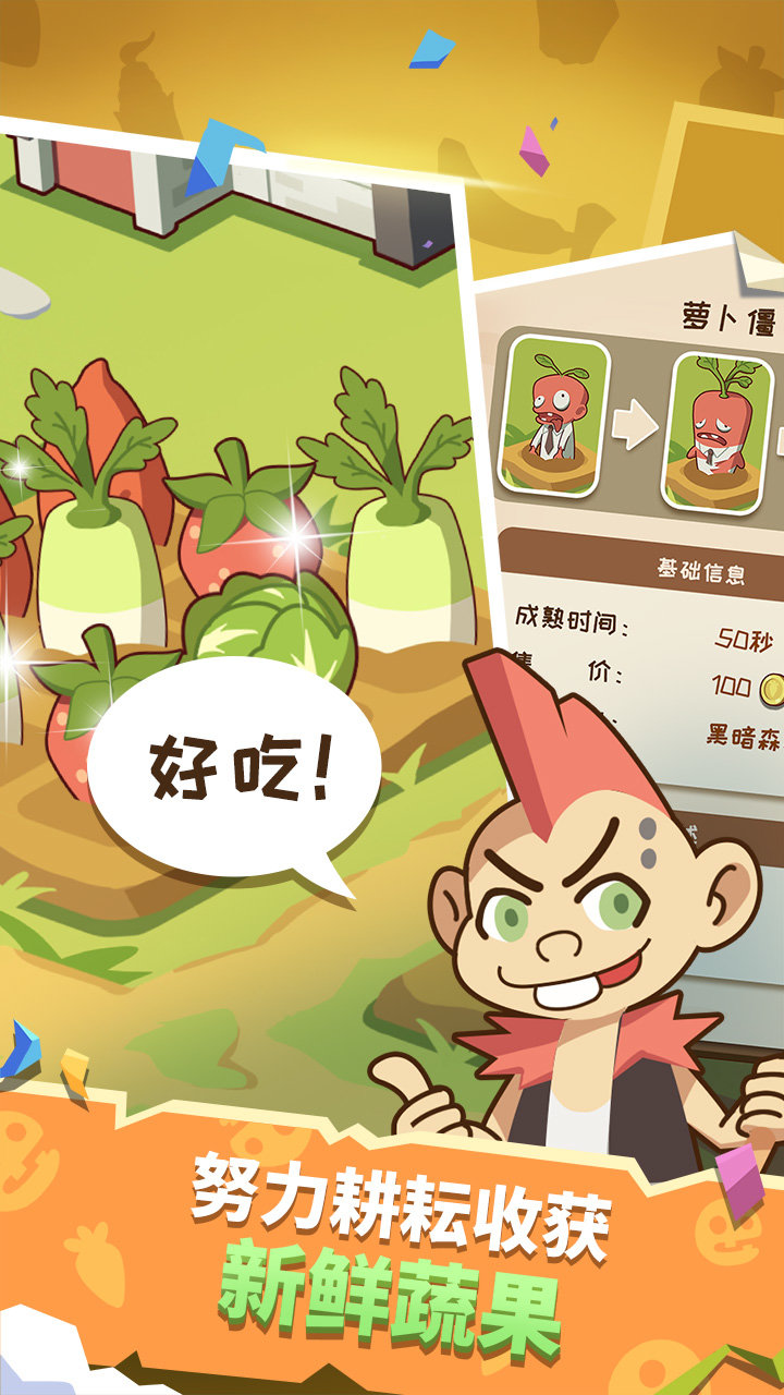 僵尸牧场物语安卓版2