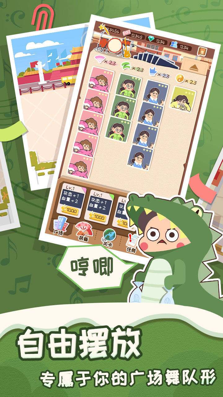 舞法舞天安卓版2