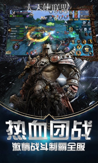 大天使联盟手游0