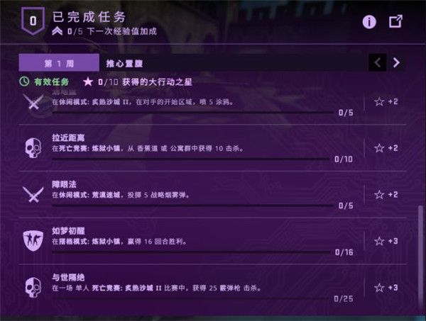 CSGO大行动2019攻略1