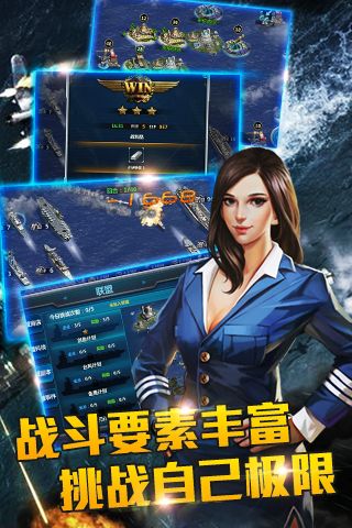 战舰风暴0