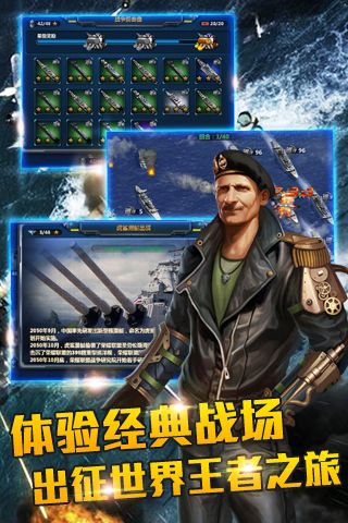 战舰风暴1