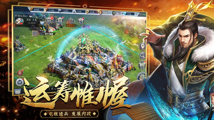 诸侯纷争天机变0