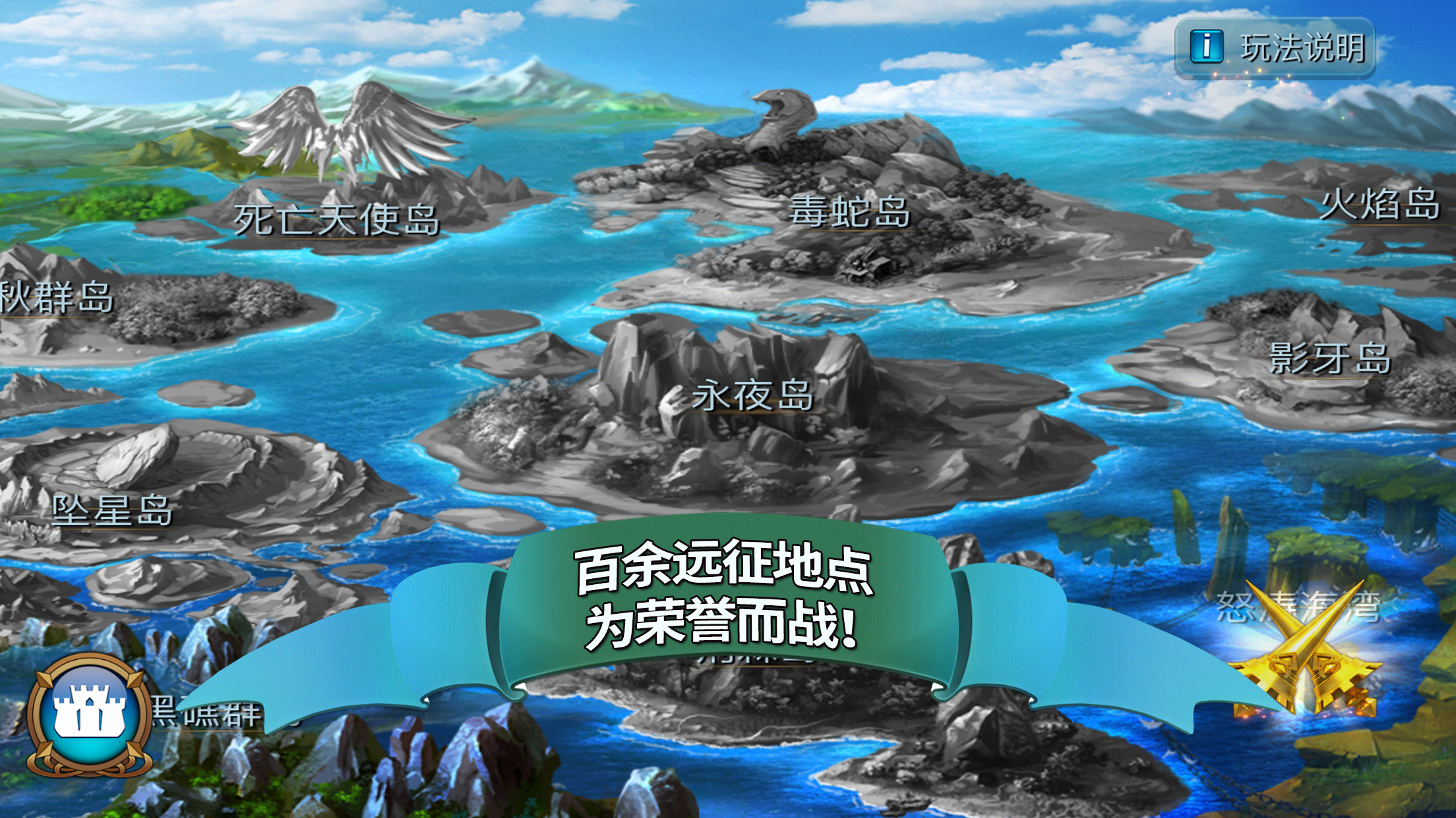 溪谷龙骑再临安卓版2