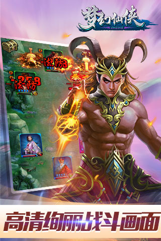 夢幻仙俠手游3