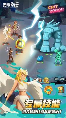 无限骑士灰烬手游2