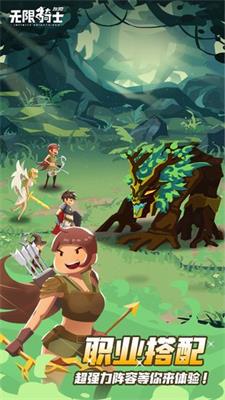 无限骑士灰烬手游3